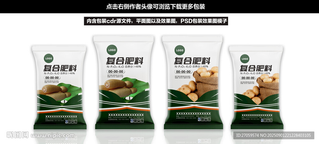 肥料包装袋设计