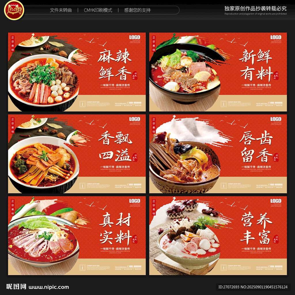 麻辣烫