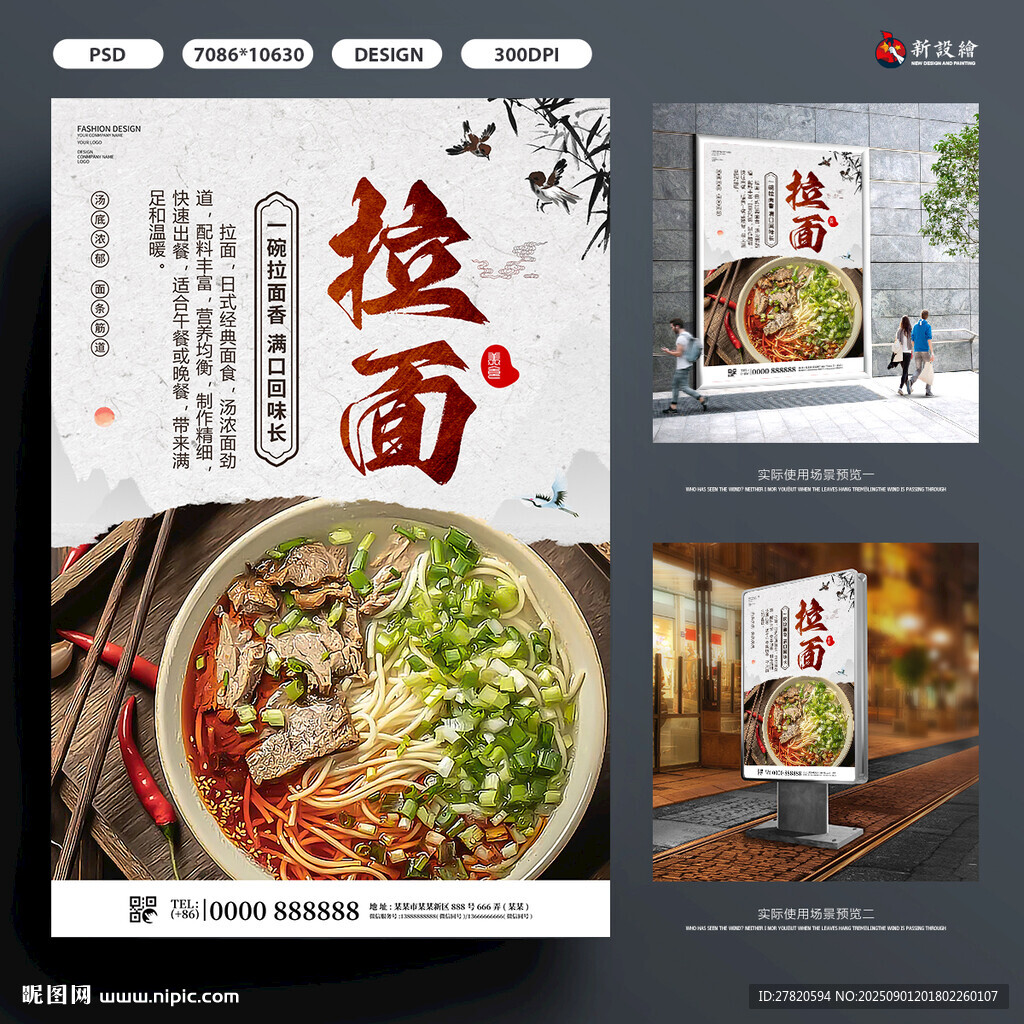拉面