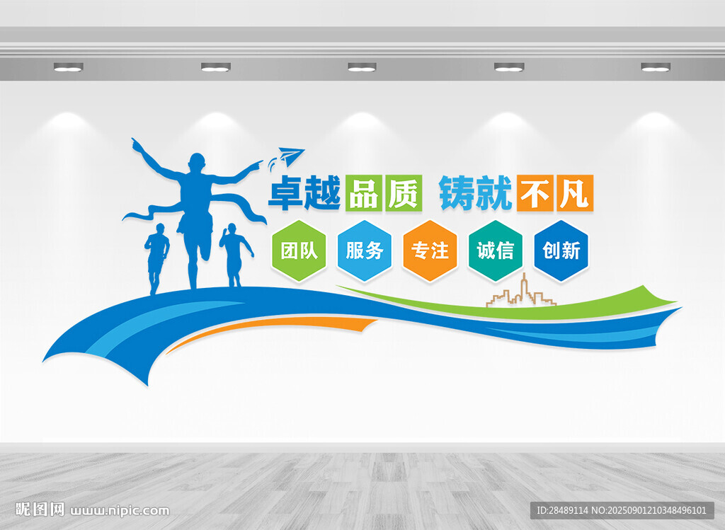 企业文化墙