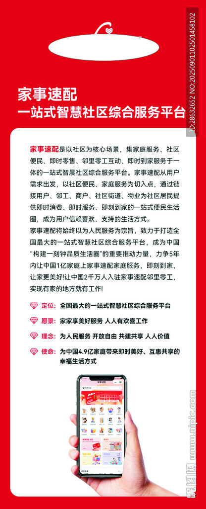 家政公司简介
