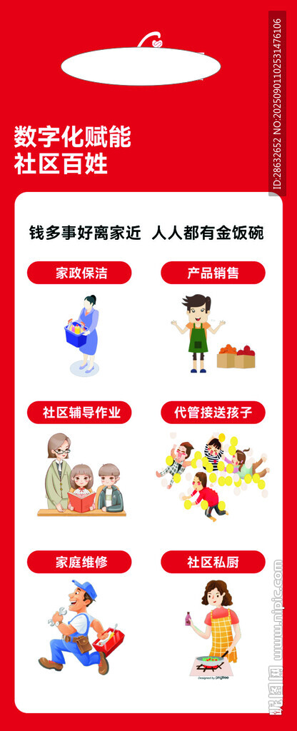 家 事速配展架 灯箱