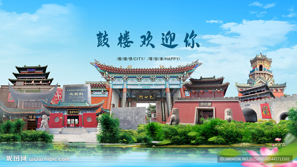 河南开封鼓楼欢迎你