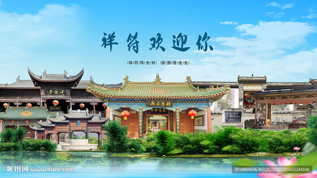 河南开封祥符欢迎你