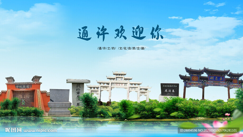 河南开封通许欢迎你