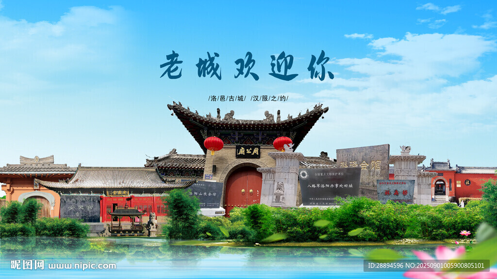 河南洛阳老城欢迎你