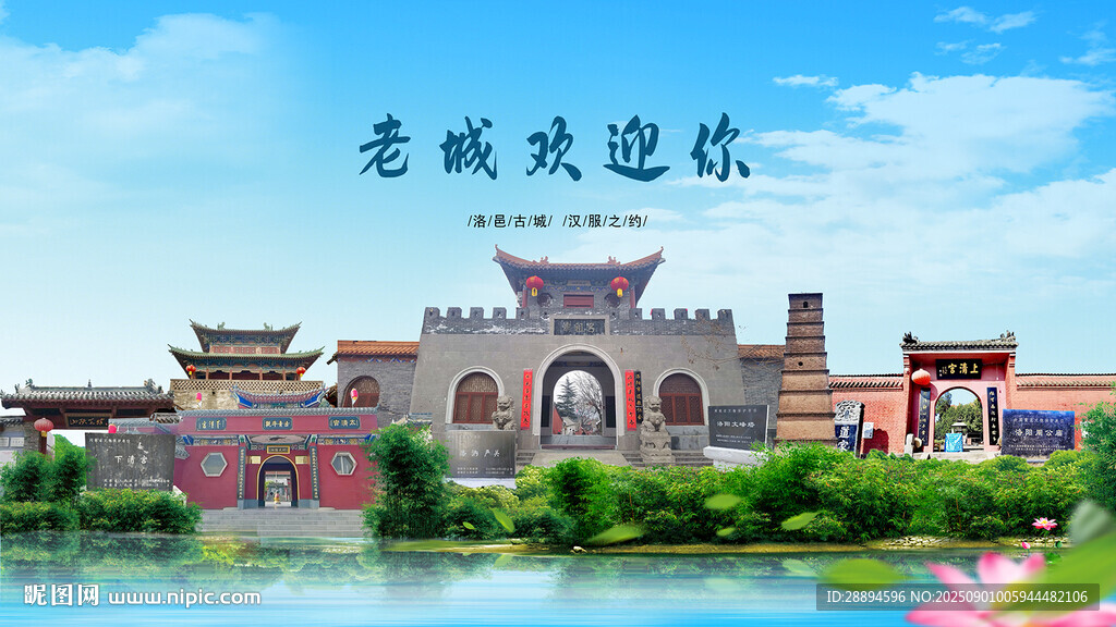 河南洛阳老城欢迎你