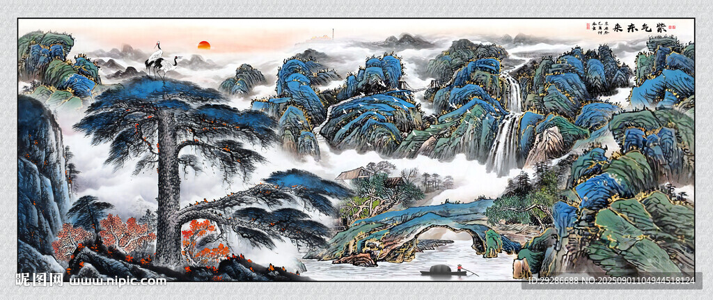 紫气东来