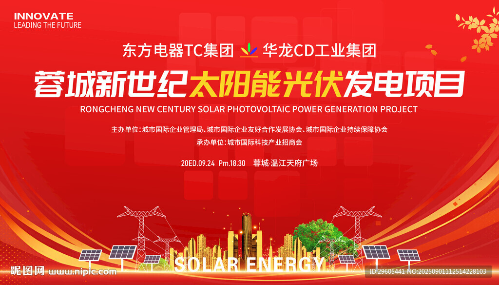 太阳能 光伏