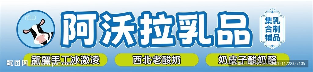 乳业门头设计牛奶摊位设计