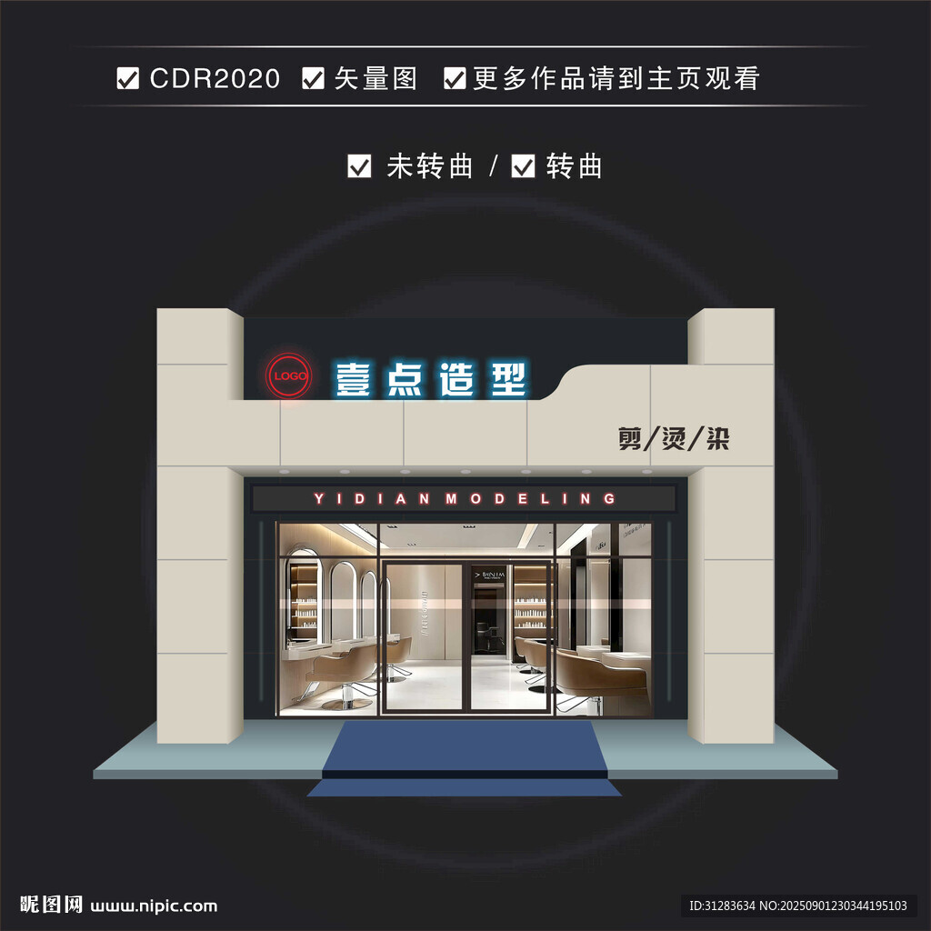 壹点造型