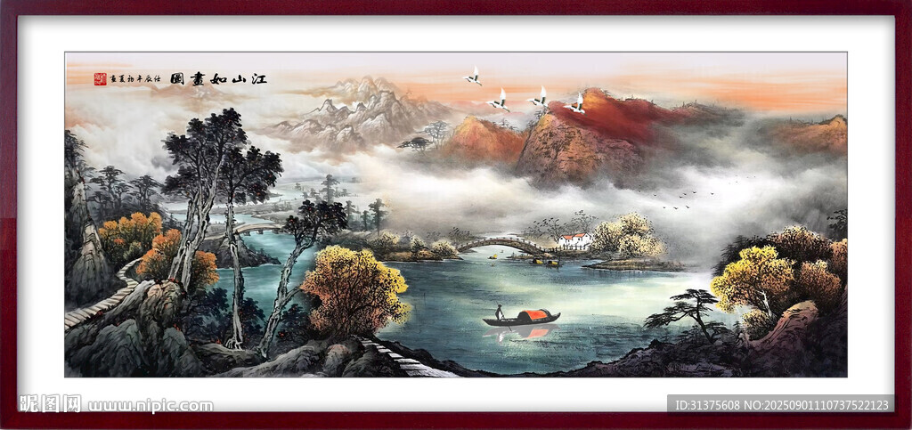 山水画