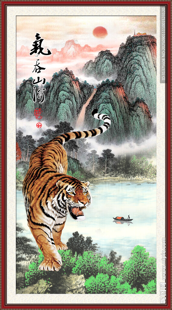 国画老虎