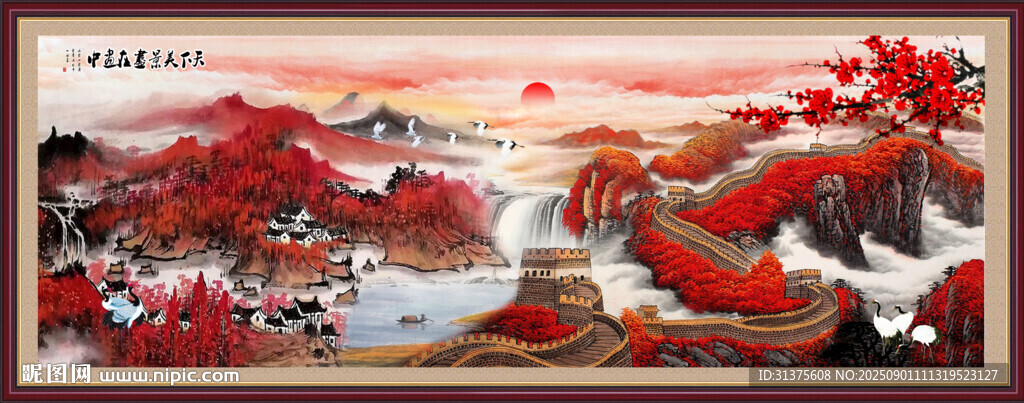 长城山水画