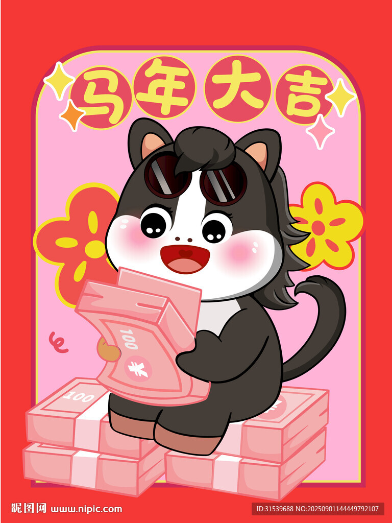 马年新年春节红包手绘卡通插画元