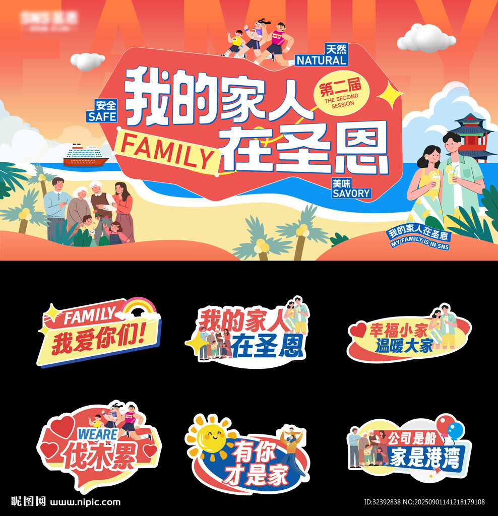 亲子活动主视觉