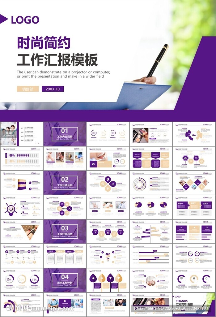 紫色大气医美整形发布会PPT