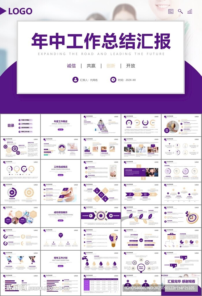 紫色大气医美整形发布会PPT