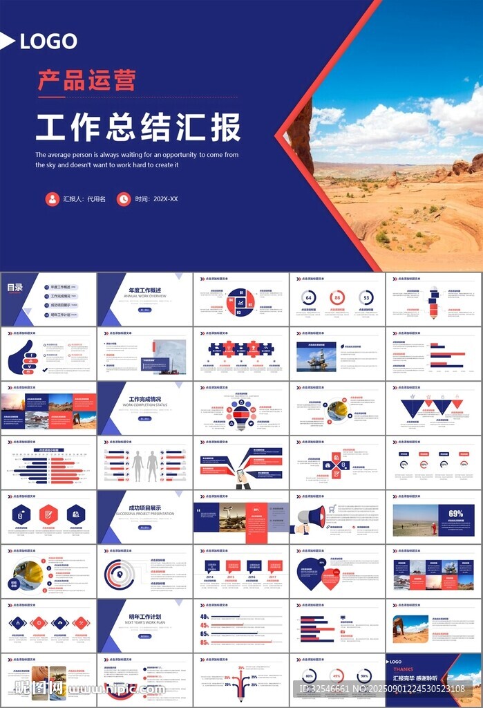 地质勘探行业总结计划工作汇报