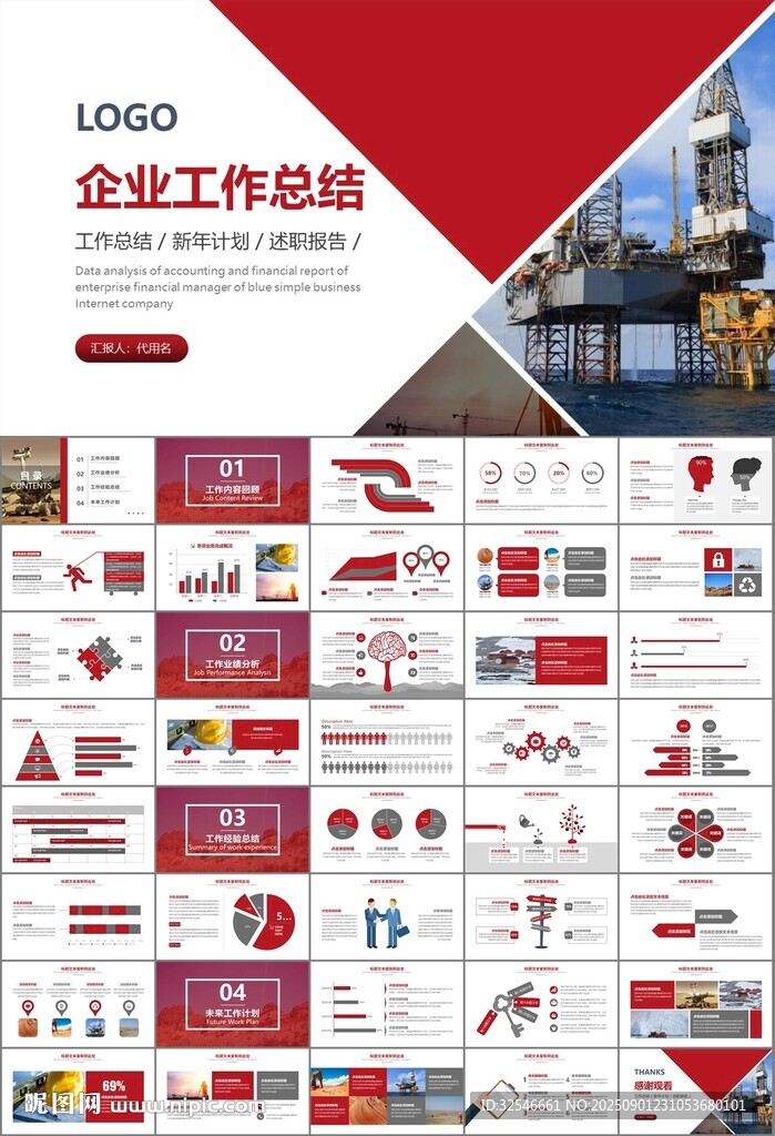 地质勘探行业总结计划工作汇报