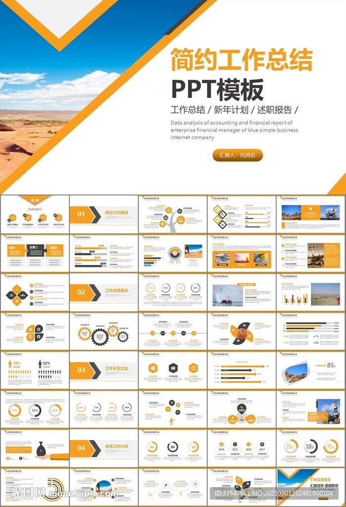 地质勘探行业总结计划工作汇报