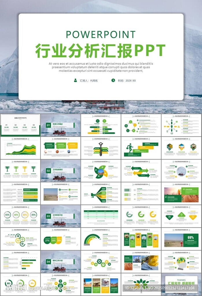 地质勘探行业总结计划工作汇报