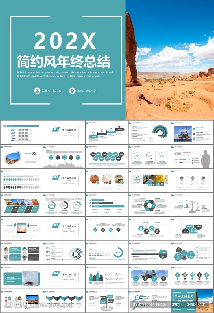 地质勘探行业总结计划工作汇报