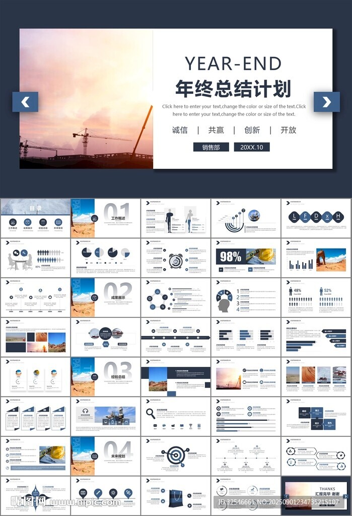 地质勘探行业总结计划工作汇报