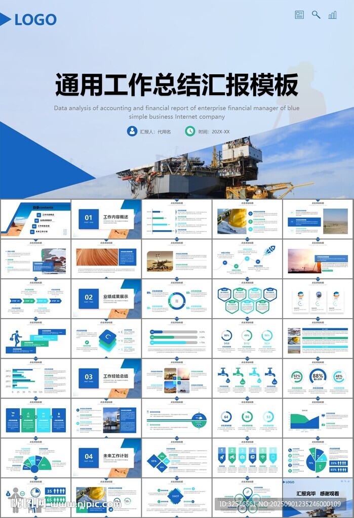 地质勘探行业总结计划工作汇报