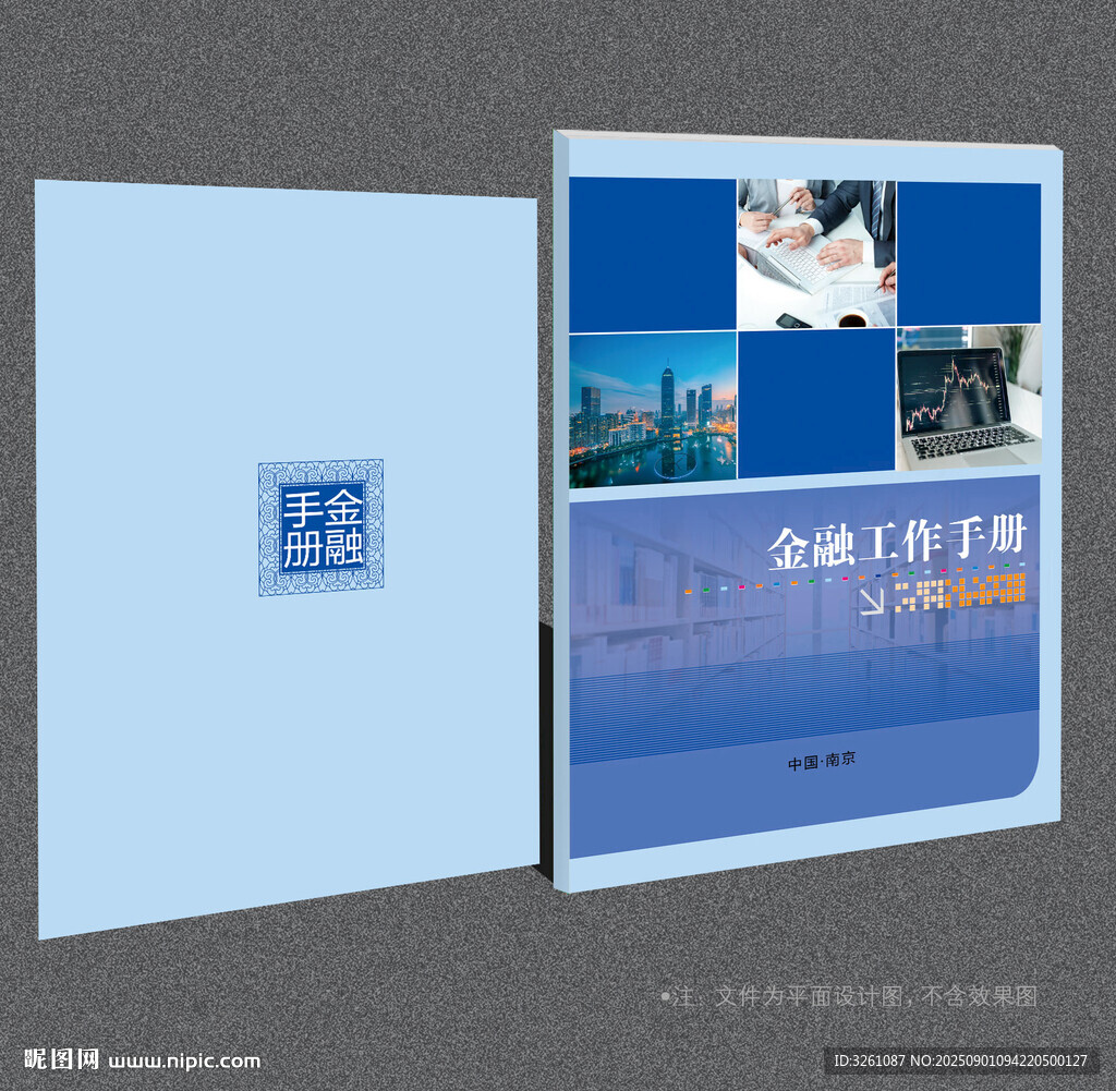 金融封面