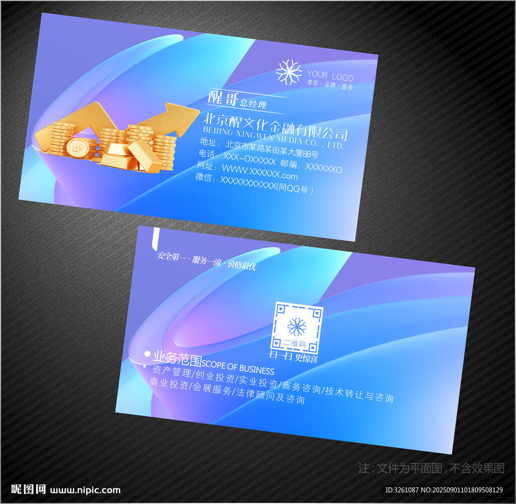 金融名片