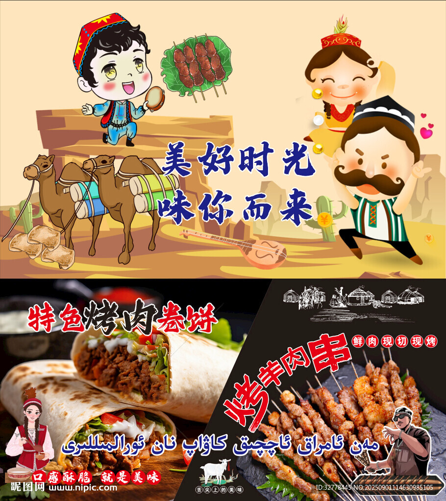 美味烧烤开启美好时光