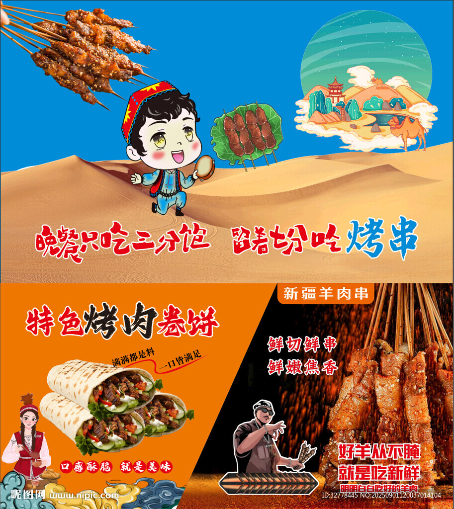 美味烤羊肉串 多样风味