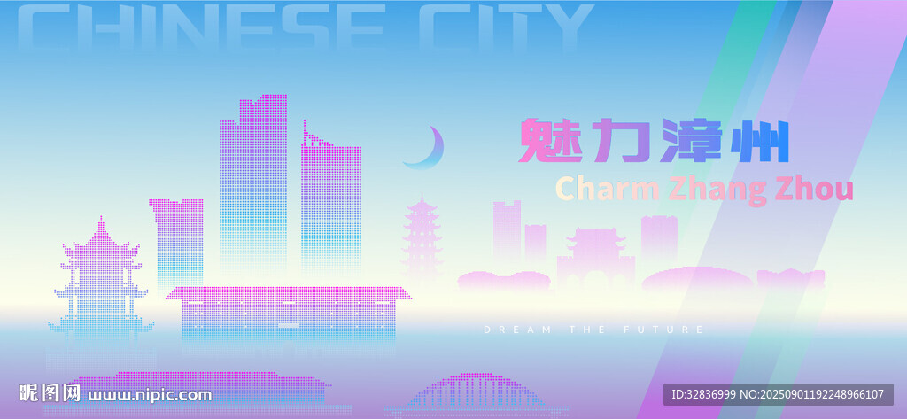 魅力漳州