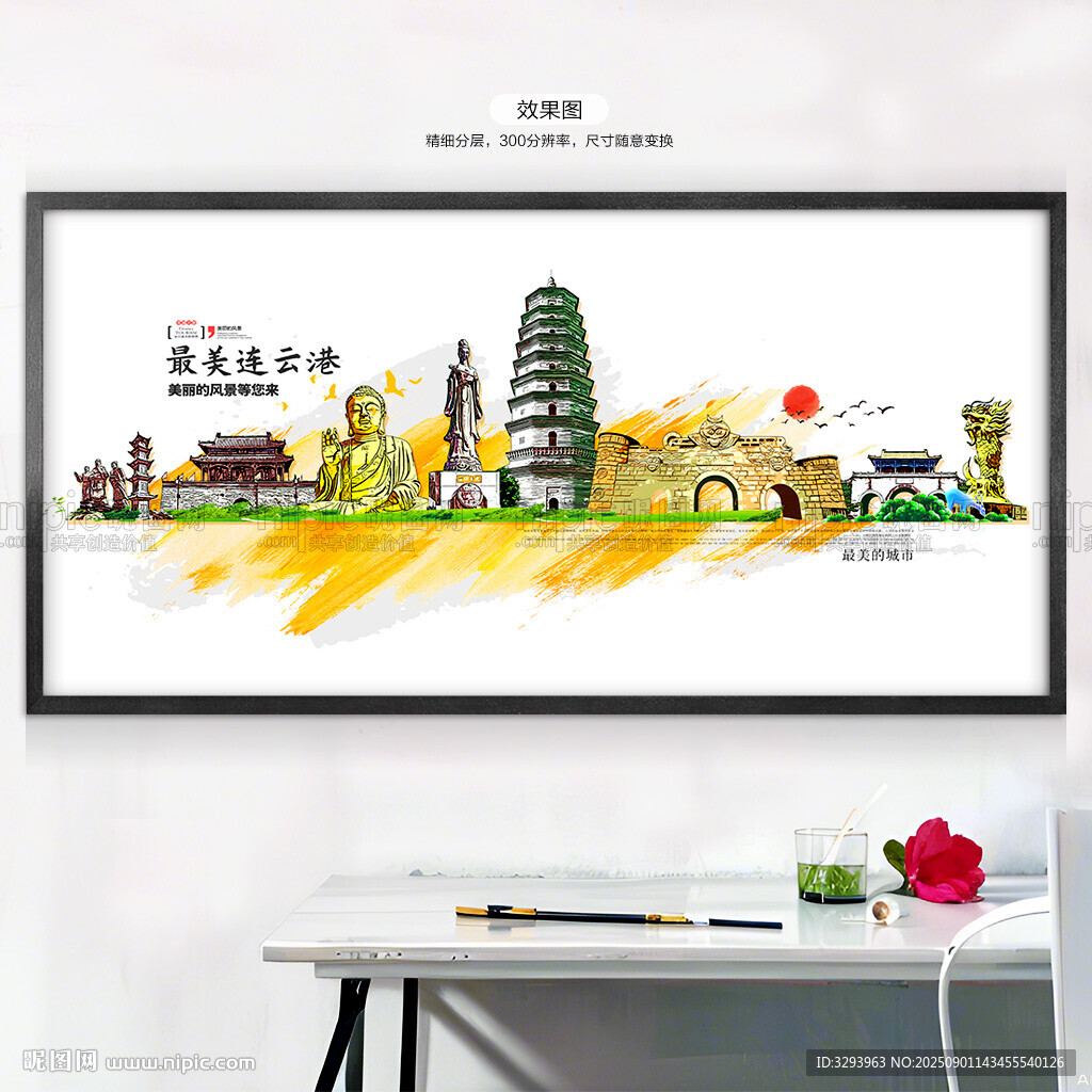连云港