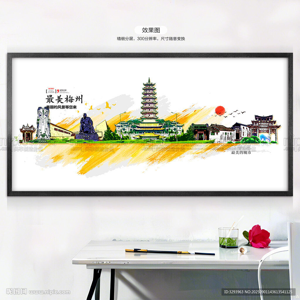梅州