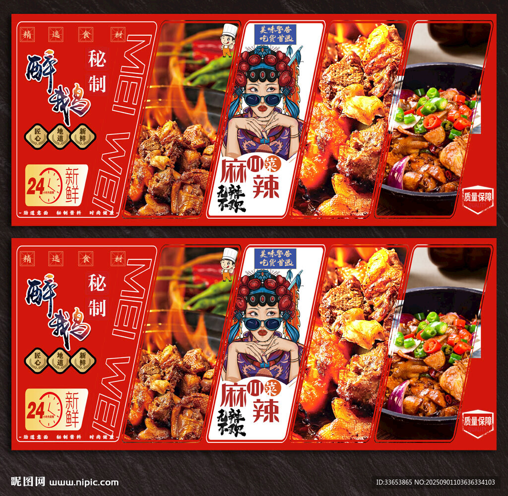 火焰醉鹅