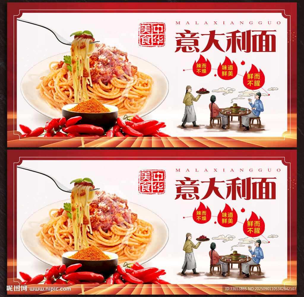意大利面