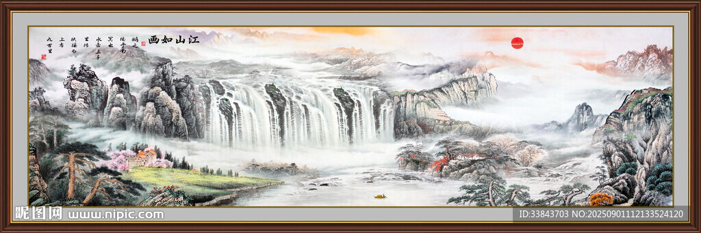 山水风景画