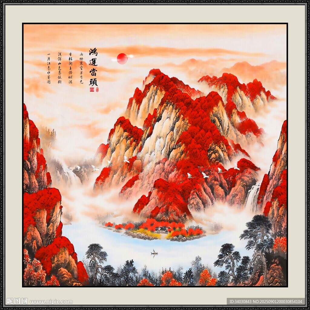 旭日东升