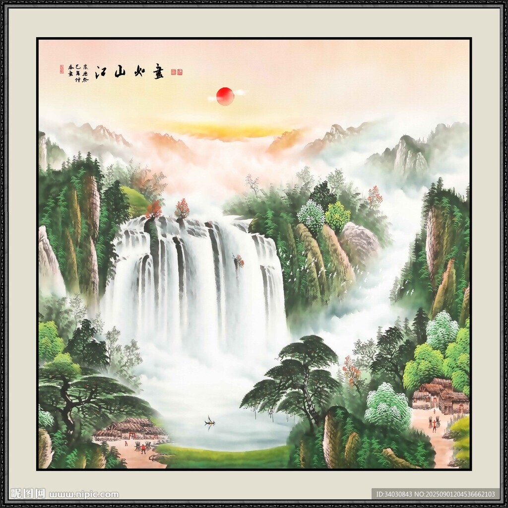 江山如画