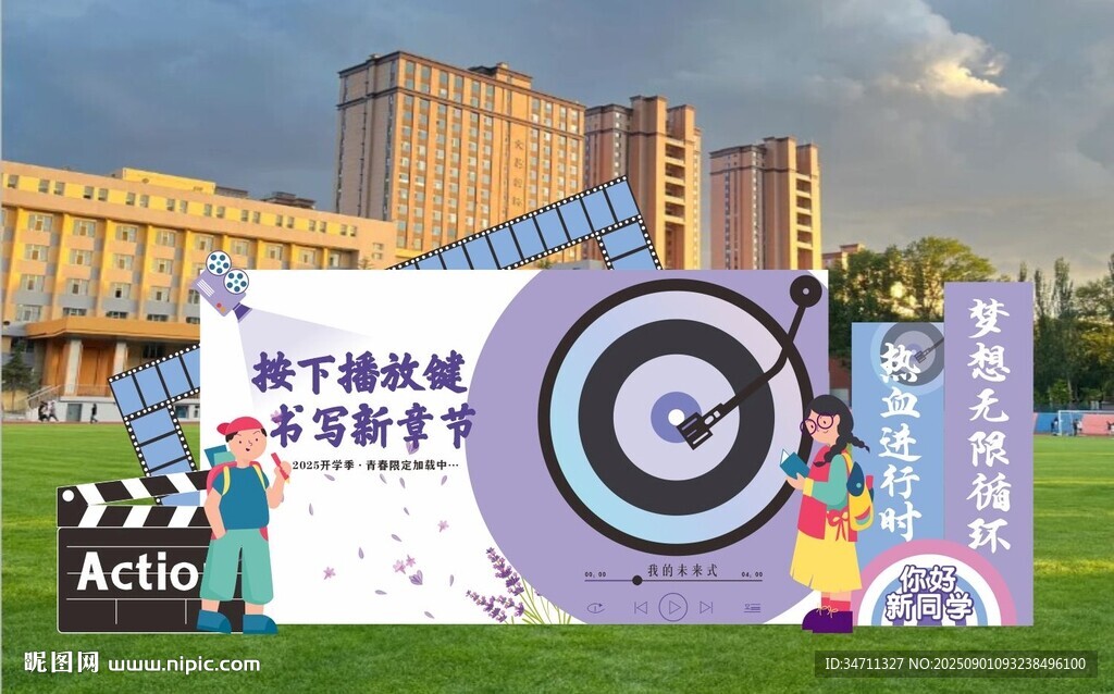 开学展示活动现场