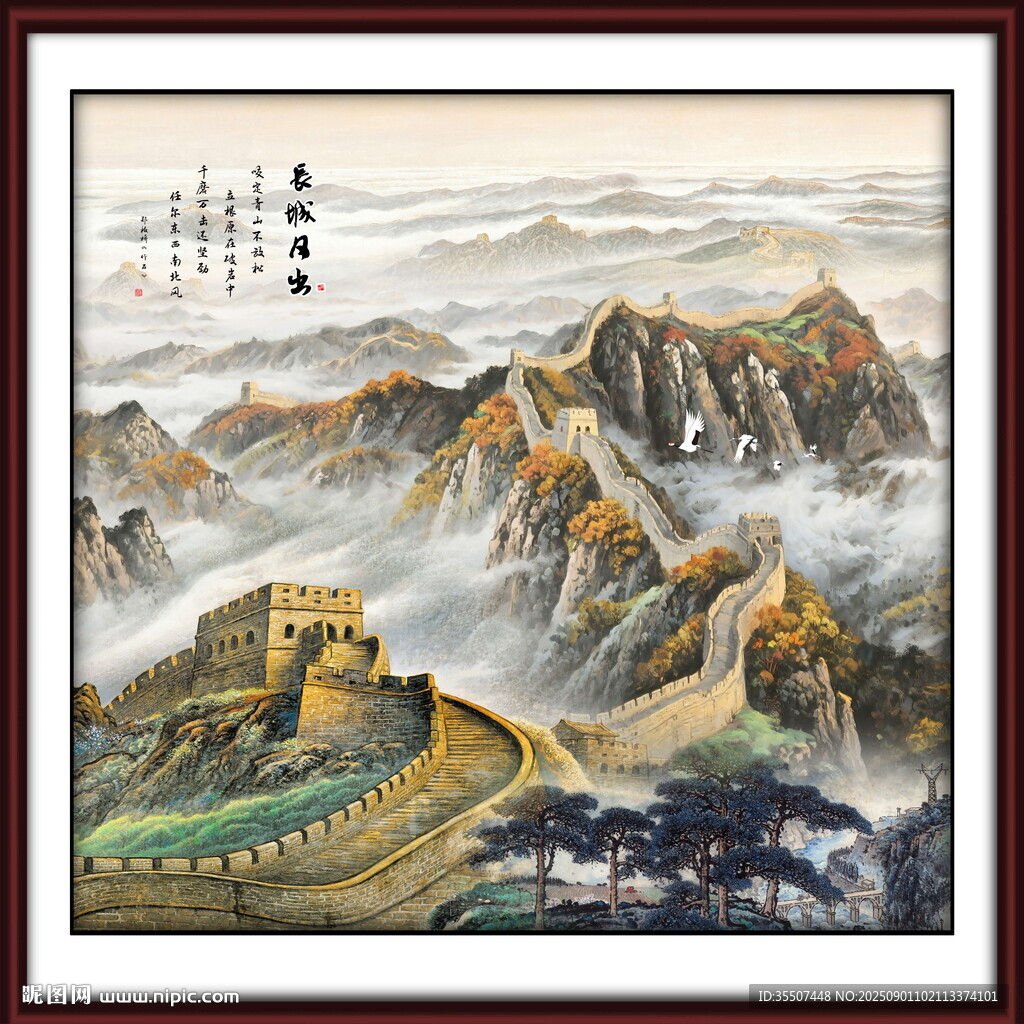 长城国画