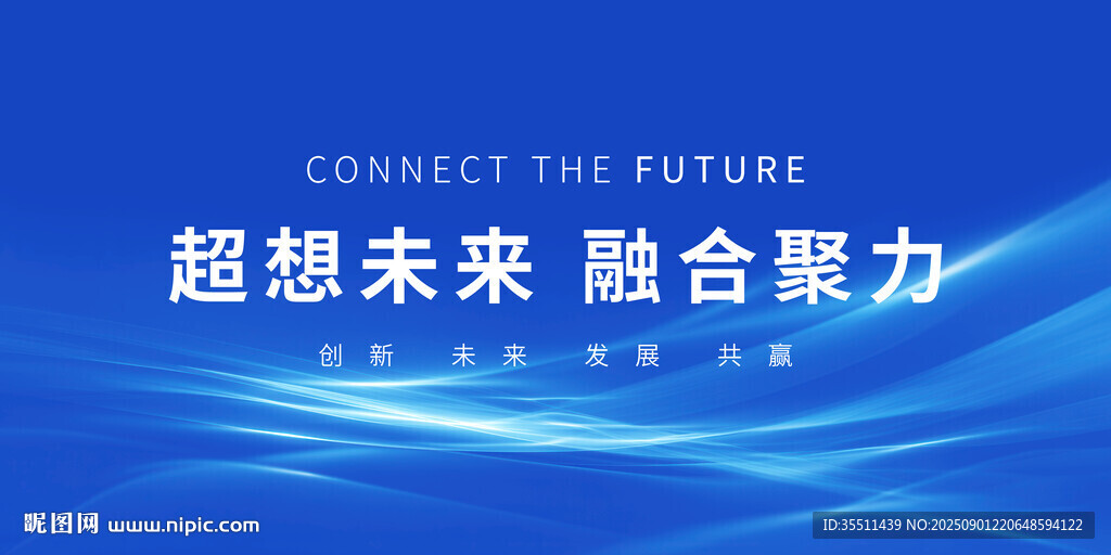 蓝色科技主题会议背景图