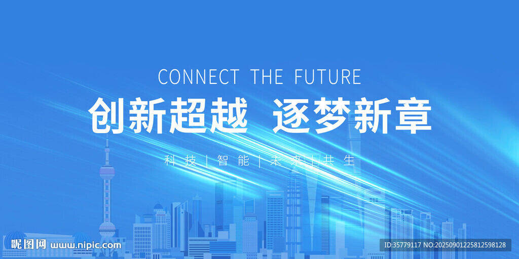 发布会背景