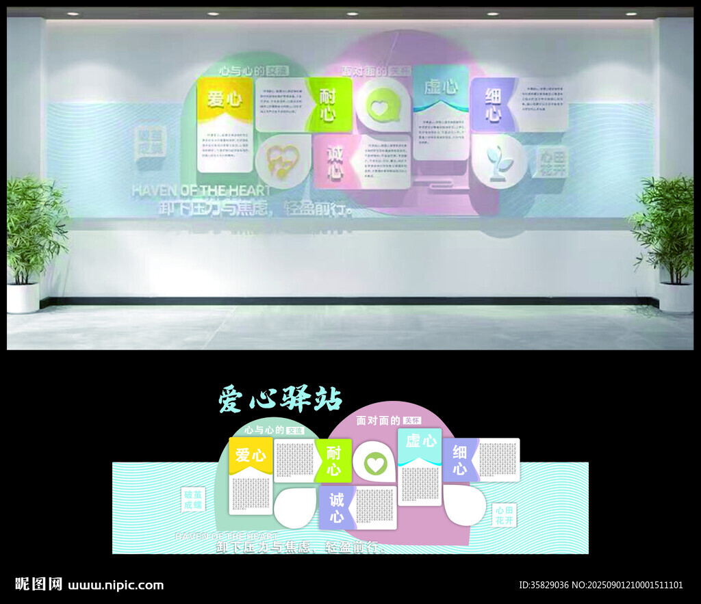 爱心驿站