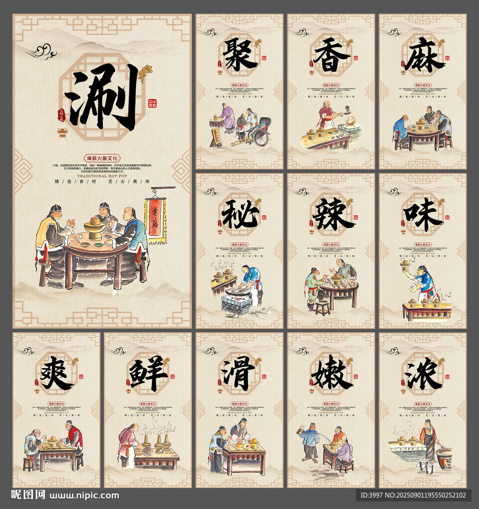 火锅