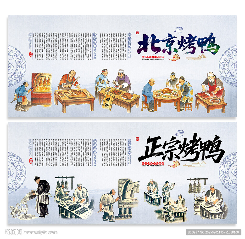 烤鸭