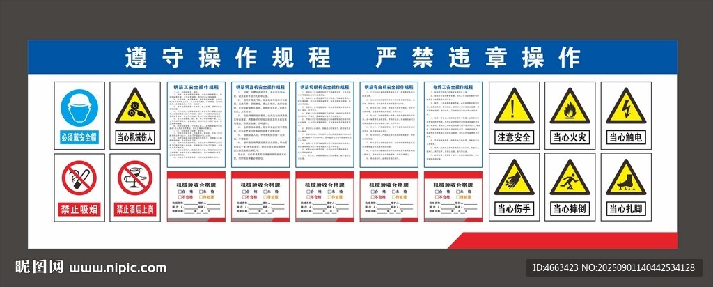 钢筋棚制度 