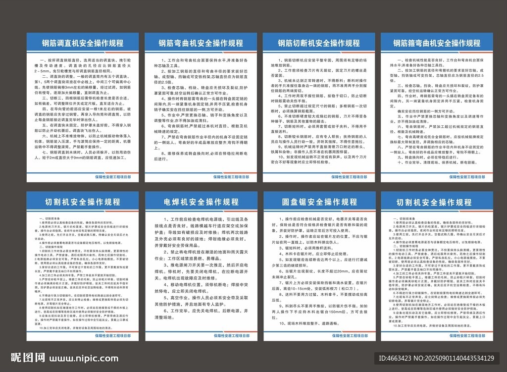 企业制度牌展示